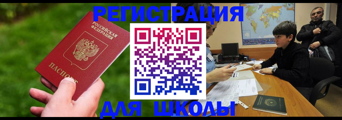 прописка для работы в Камышлове
