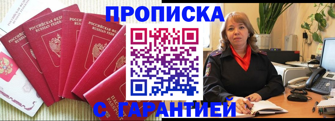 временная регистрация собственник в Камышлове