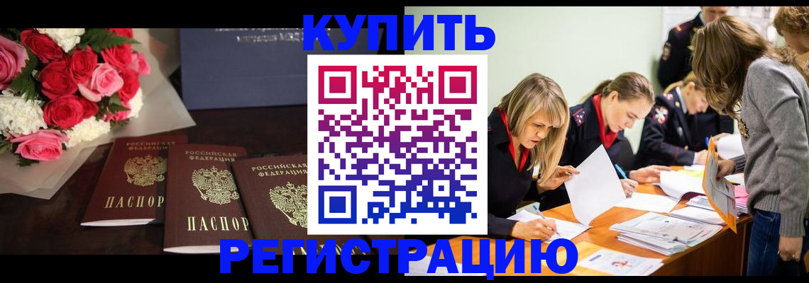 прописка от собственника в Камышлове