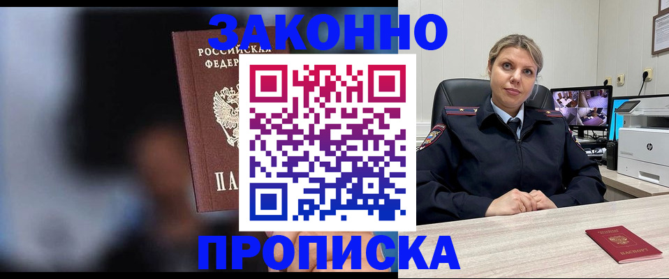 прописка для военкомата в Камышлове