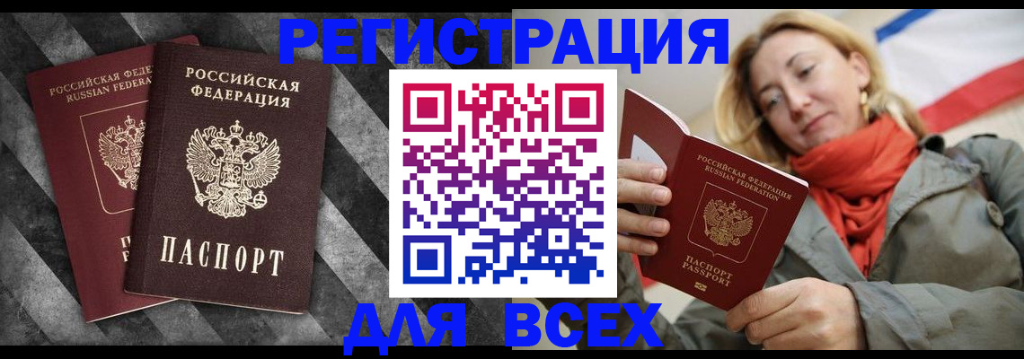 регистрация в Камышлове